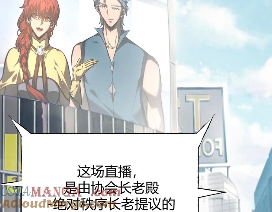 我，最强BOSS - 33 - 第197张图