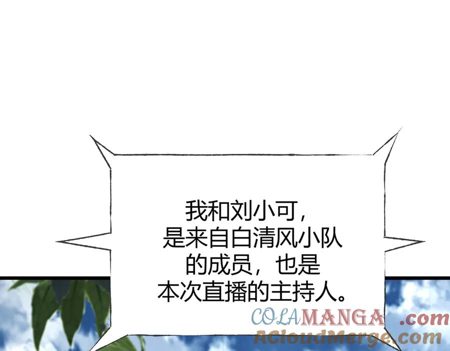 我，最强BOSS - 33 - 第201张图