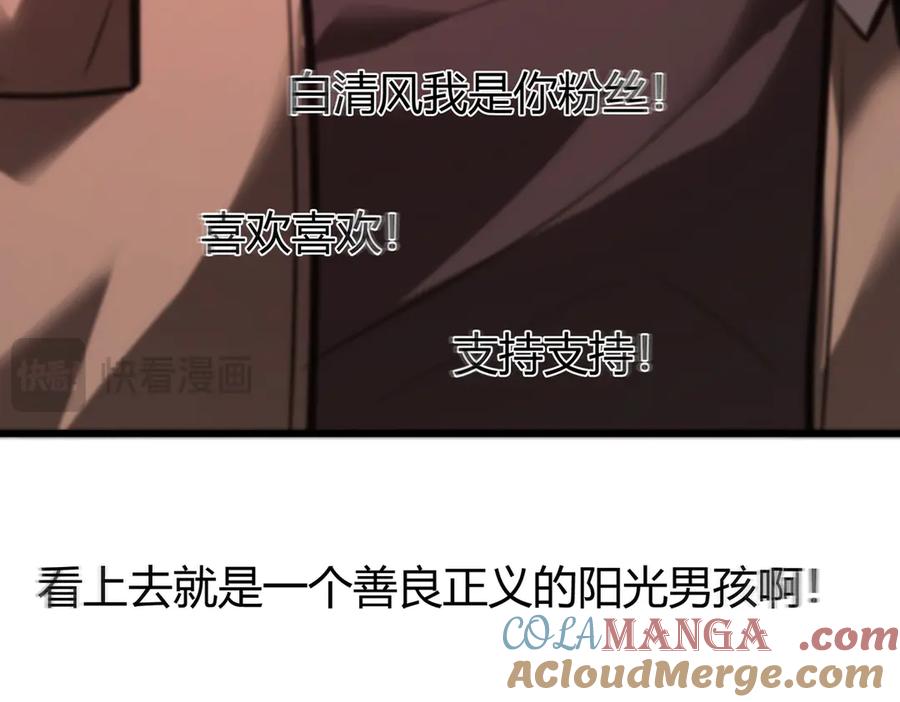 我，最强BOSS - 34 - 第273张图