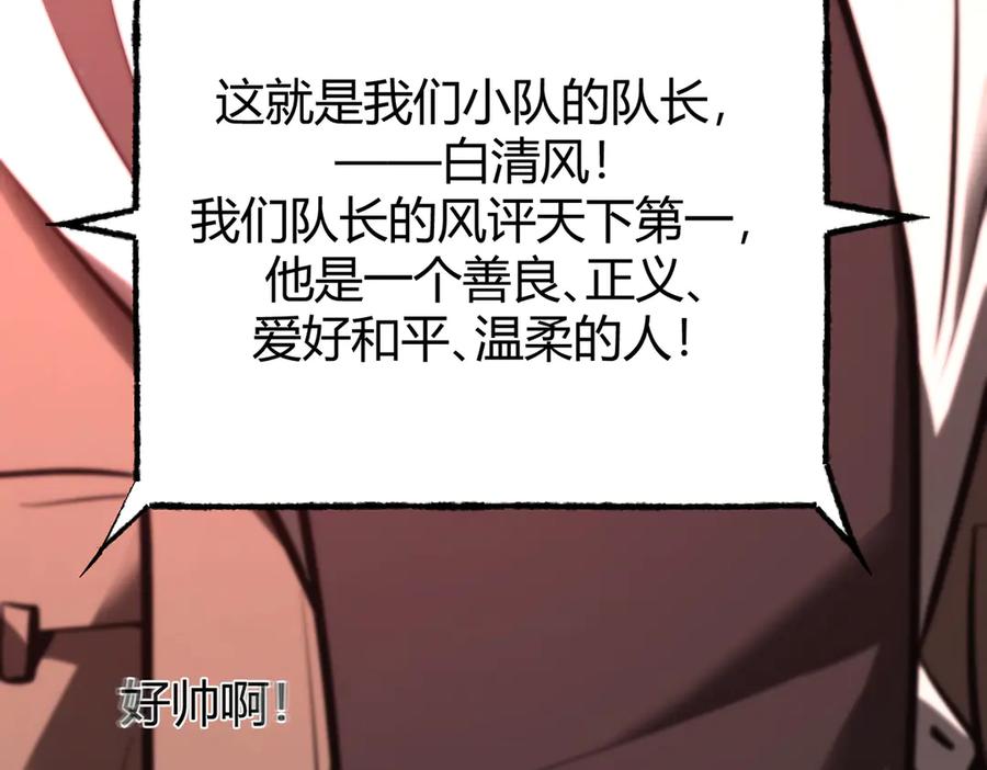 我，最强BOSS - 34 - 第272张图