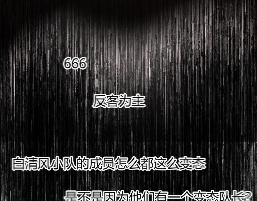 我，最强BOSS - 34 - 第298张图