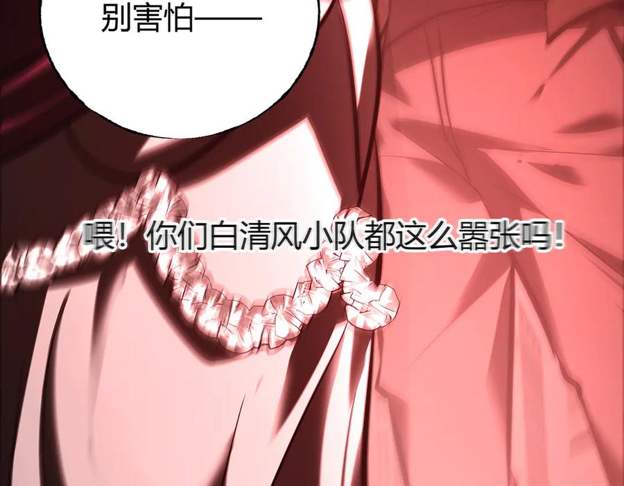 我，最强BOSS - 34 - 第290张图