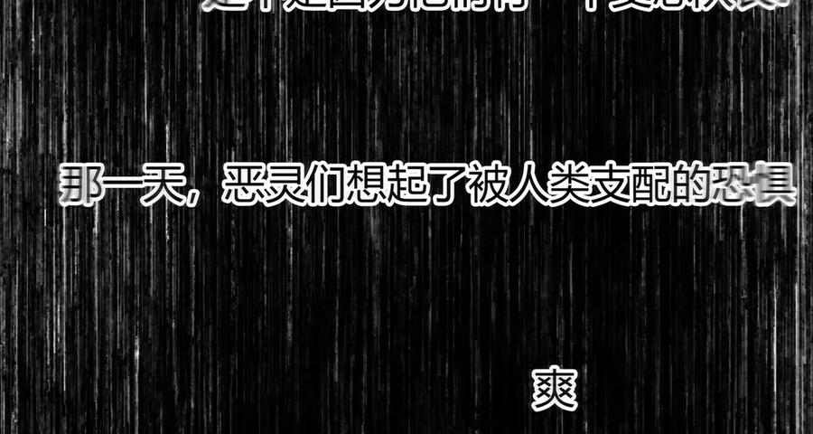 我，最强BOSS - 34 - 第299张图