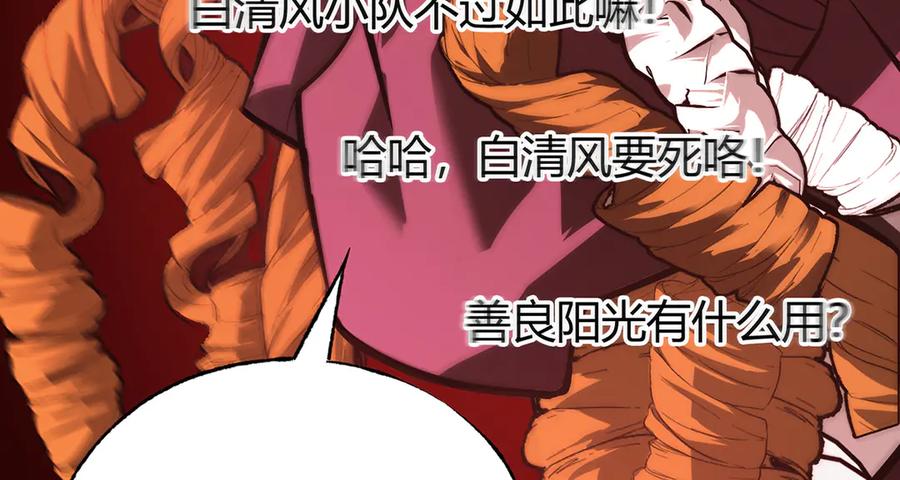 我，最强BOSS - 34 - 第279张图