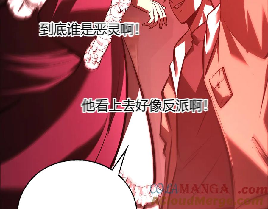 我，最强BOSS - 34 - 第289张图