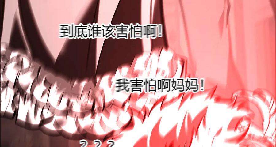 我，最强BOSS - 34 - 第291张图