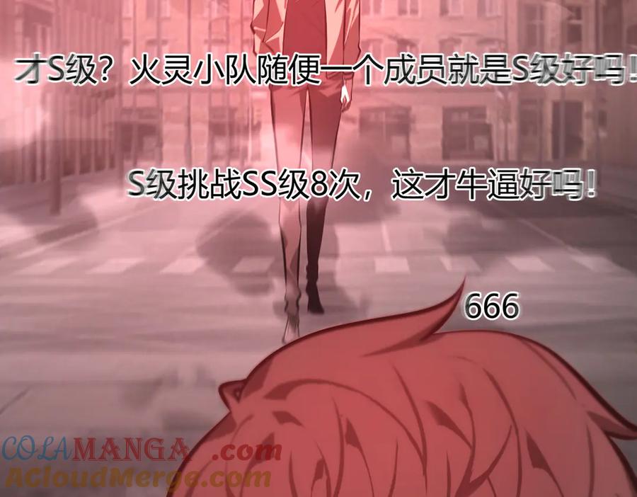 我，最强BOSS - 34 - 第269张图