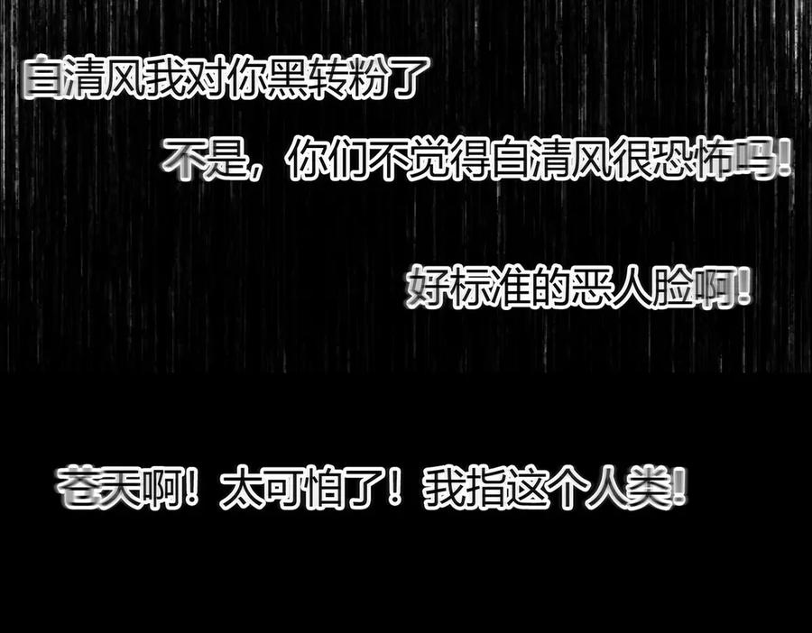 我，最强BOSS - 34 - 第300张图