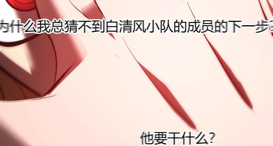 我，最强BOSS - 34 - 第283张图