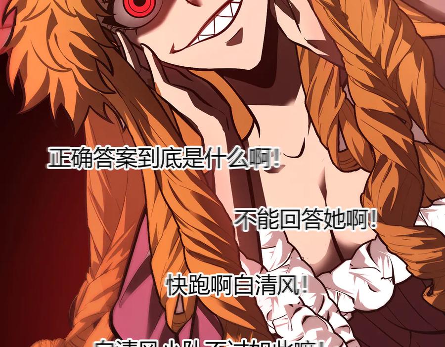 我，最强BOSS - 34 - 第278张图