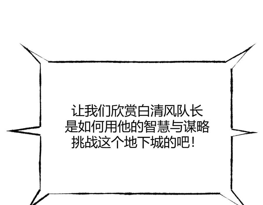 我，最强BOSS - 34 - 第274张图