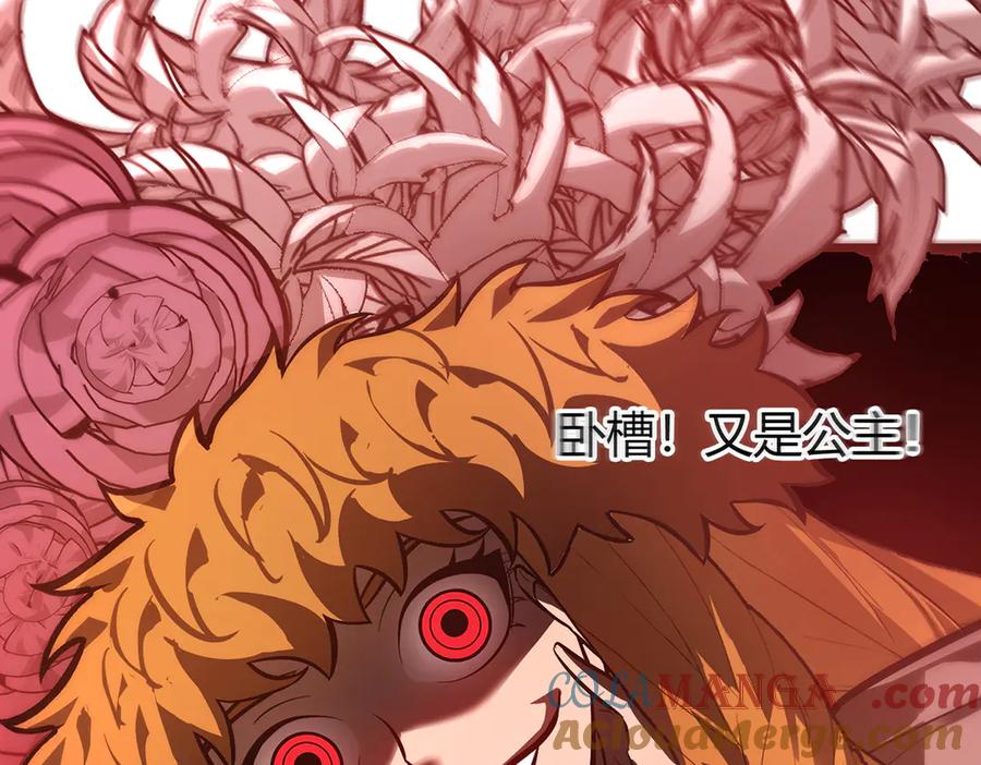 我，最强BOSS - 34 - 第277张图