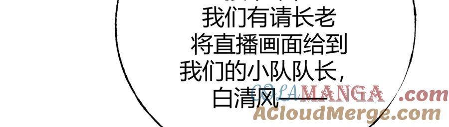 我，最强BOSS - 34 - 第265张图