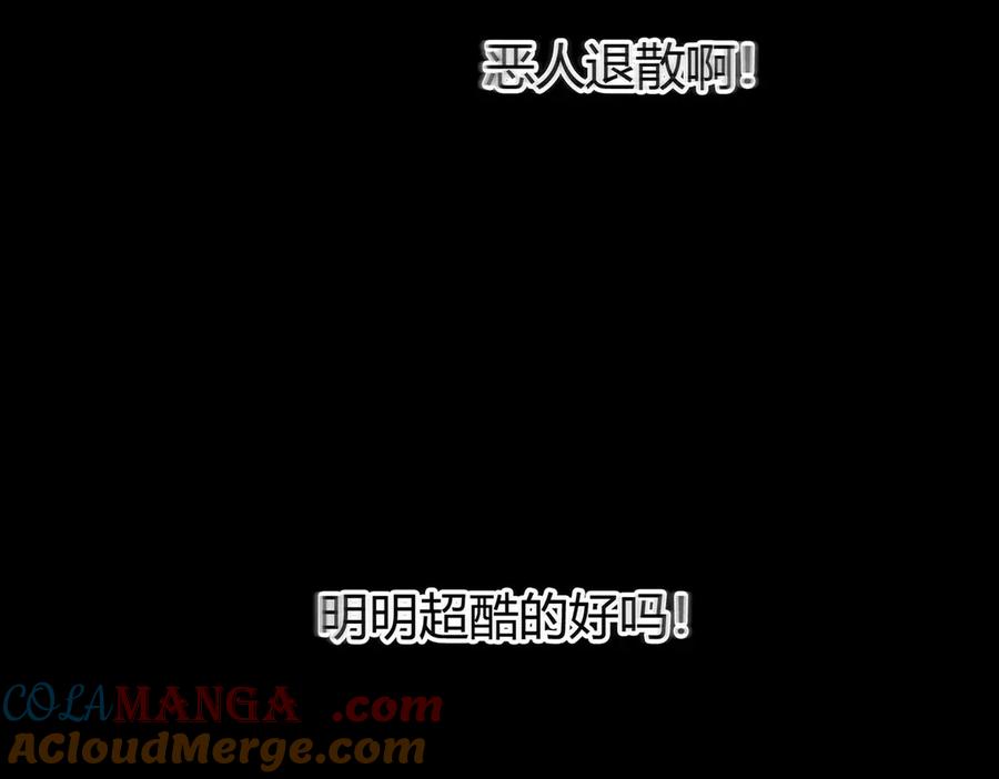 我，最强BOSS - 34 - 第301张图