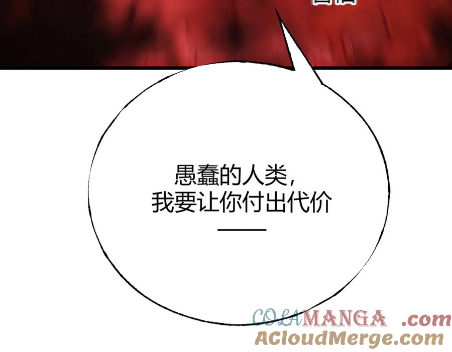 我，最强BOSS - 35 - 第9张图