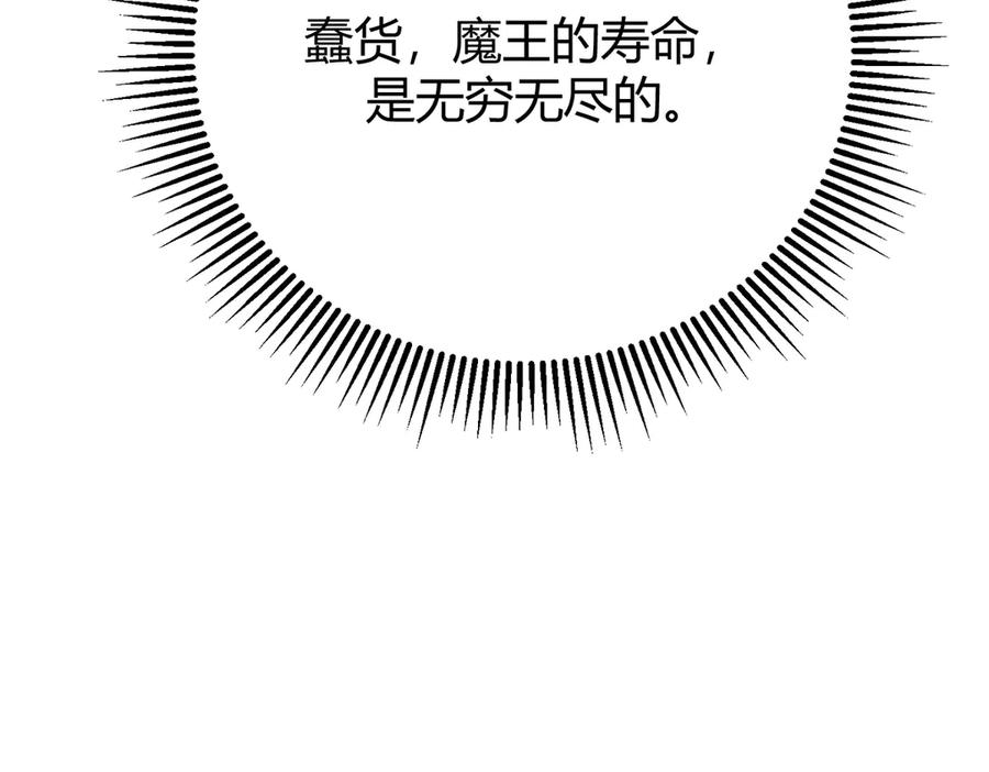 我，最强BOSS - 35 - 第18张图