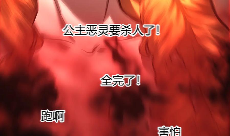 我，最强BOSS - 35 - 第8张图