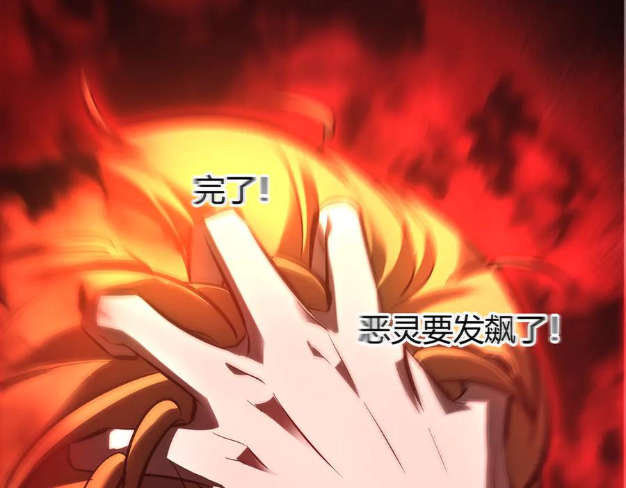 我，最强BOSS - 35 - 第6张图