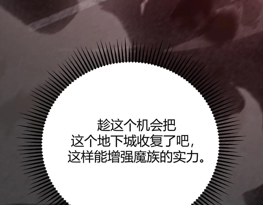 我，最强BOSS - 35 - 第31张图