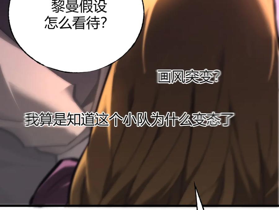 我，最强BOSS - 35 - 第48张图