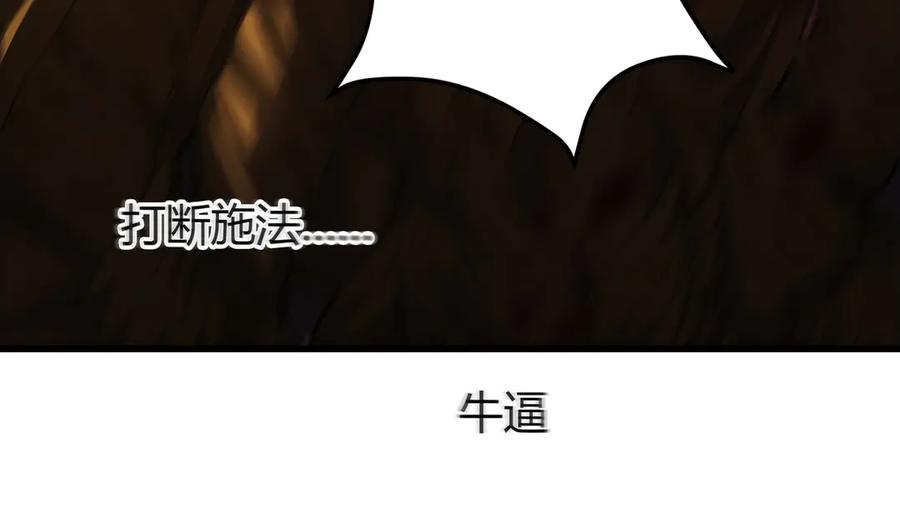 我，最强BOSS - 35 - 第24张图