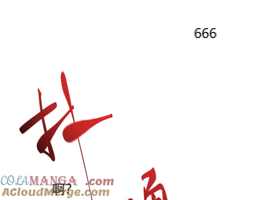 我，最强BOSS - 35 - 第25张图