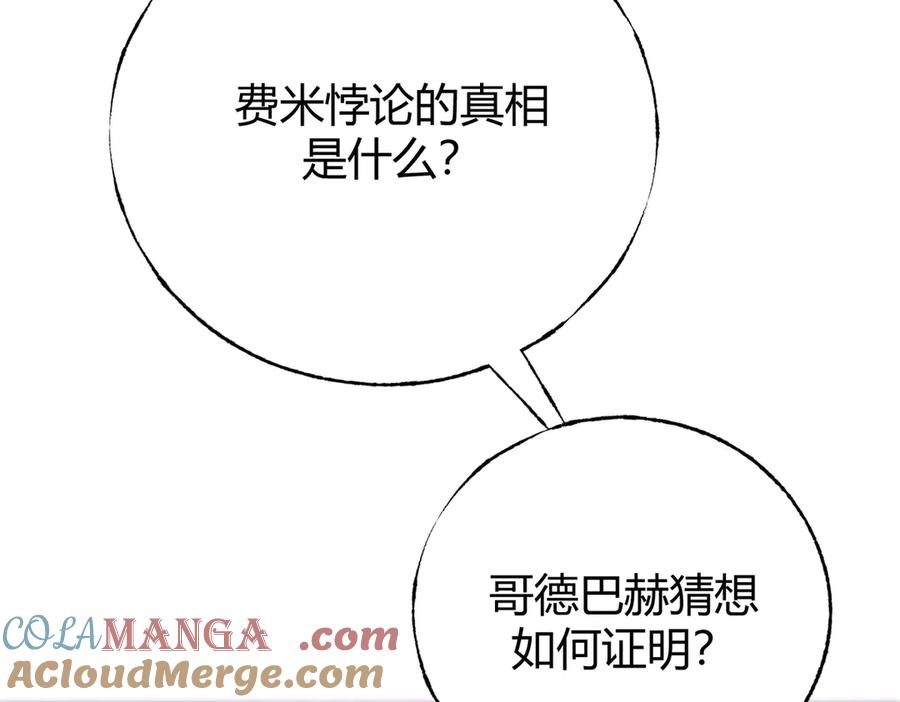 我，最强BOSS - 35 - 第45张图