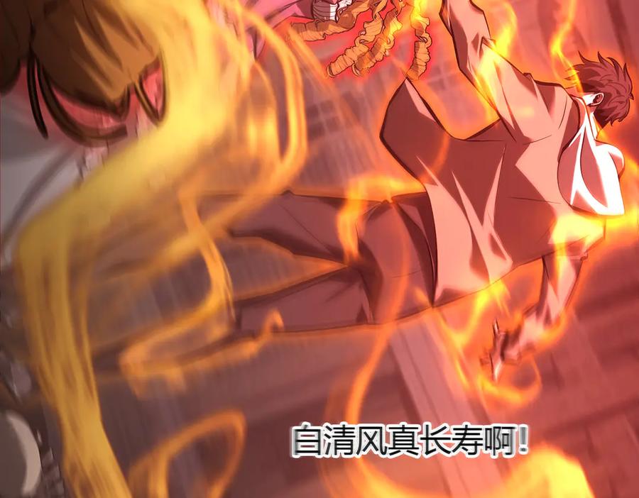 我，最强BOSS - 35 - 第14张图