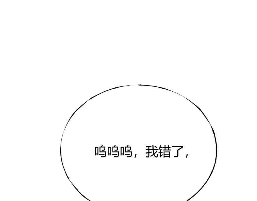 我，最强BOSS - 35 - 第39张图