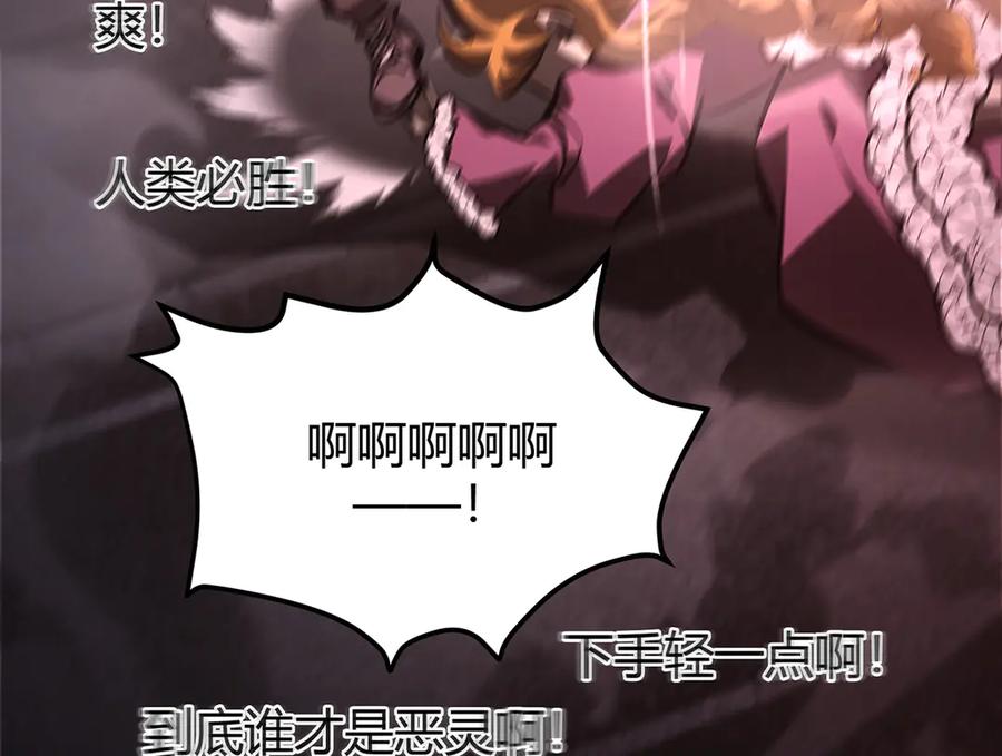 我，最强BOSS - 35 - 第36张图