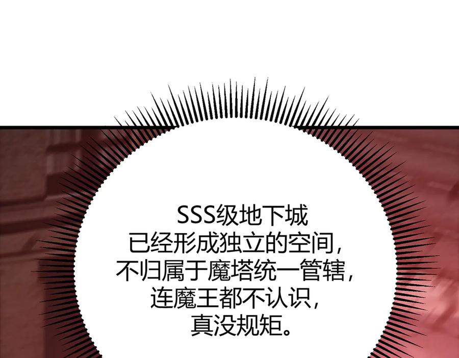 我，最强BOSS - 35 - 第27张图