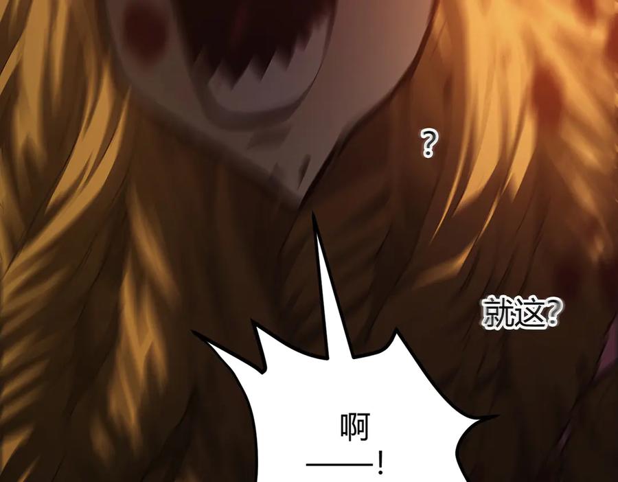 我，最强BOSS - 35 - 第23张图