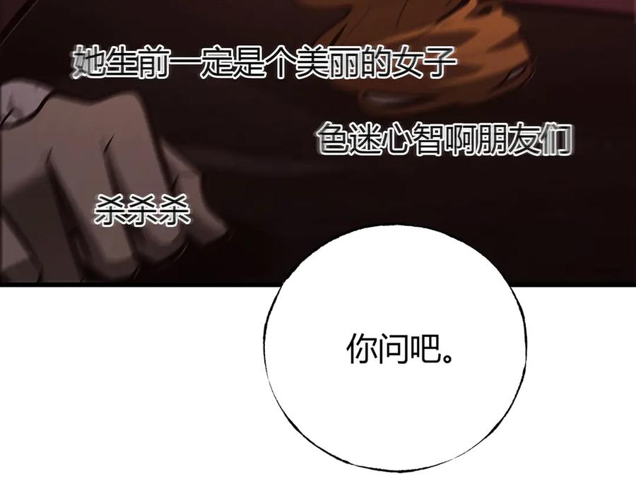 我，最强BOSS - 35 - 第43张图