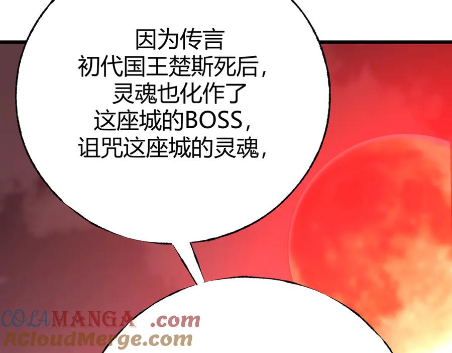 我，最强BOSS - 35 - 第69张图