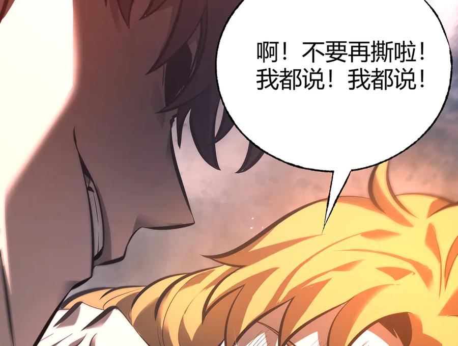 我，最强BOSS - 35 - 第52张图