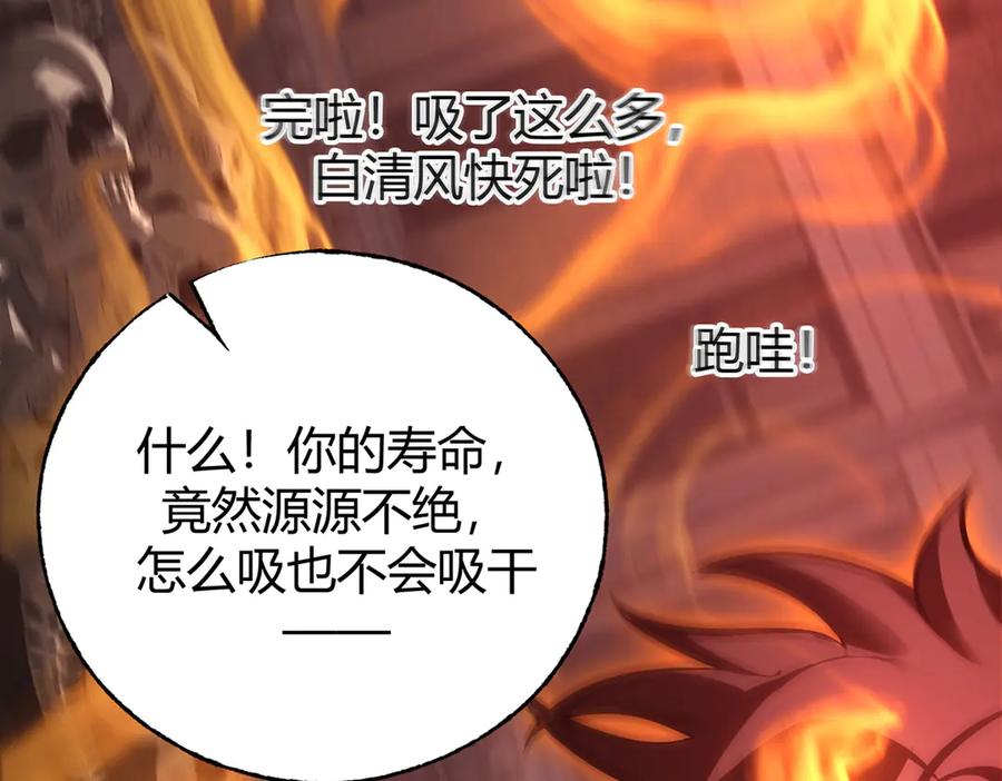 我，最强BOSS - 35 - 第15张图