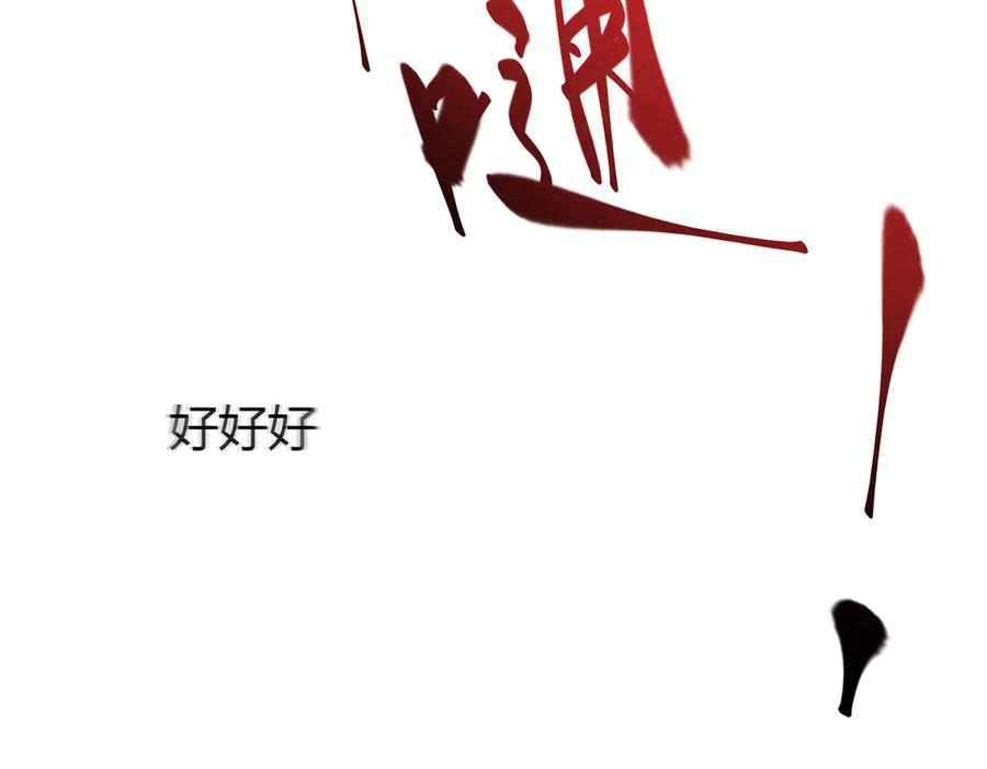 我，最强BOSS - 35 - 第26张图