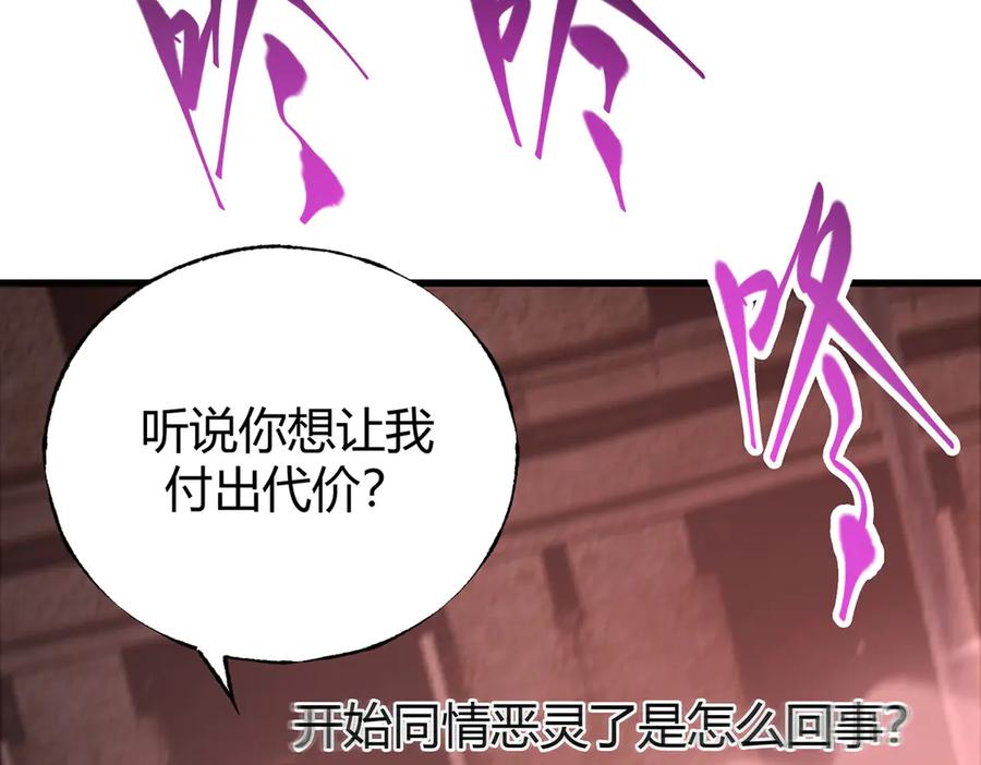 我，最强BOSS - 35 - 第34张图