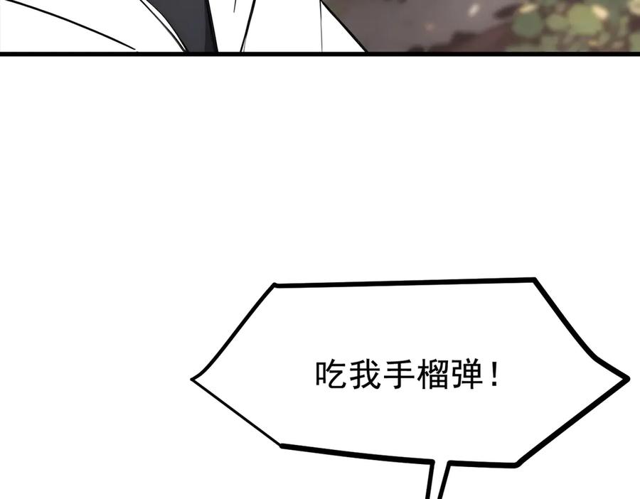《我主宰了灵气复苏》第65话 妖物大战 第83页