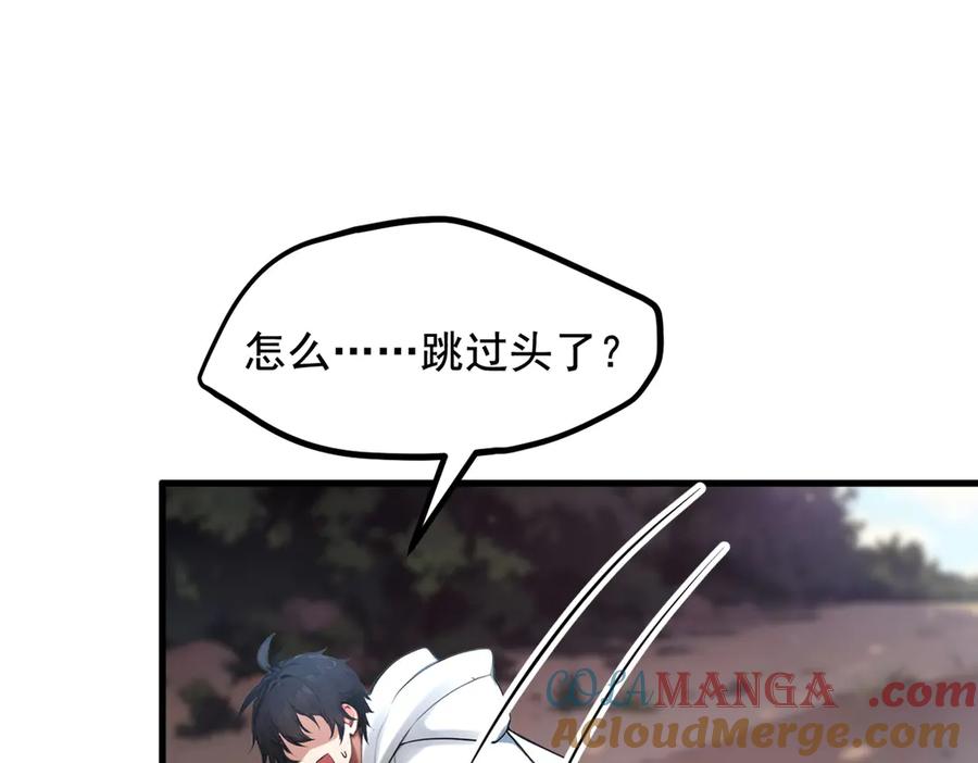 《我主宰了灵气复苏》第65话 妖物大战 第93页