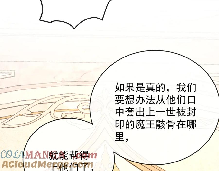 恶役千金与魔王小姐 第66话 一起洗澡 第53页