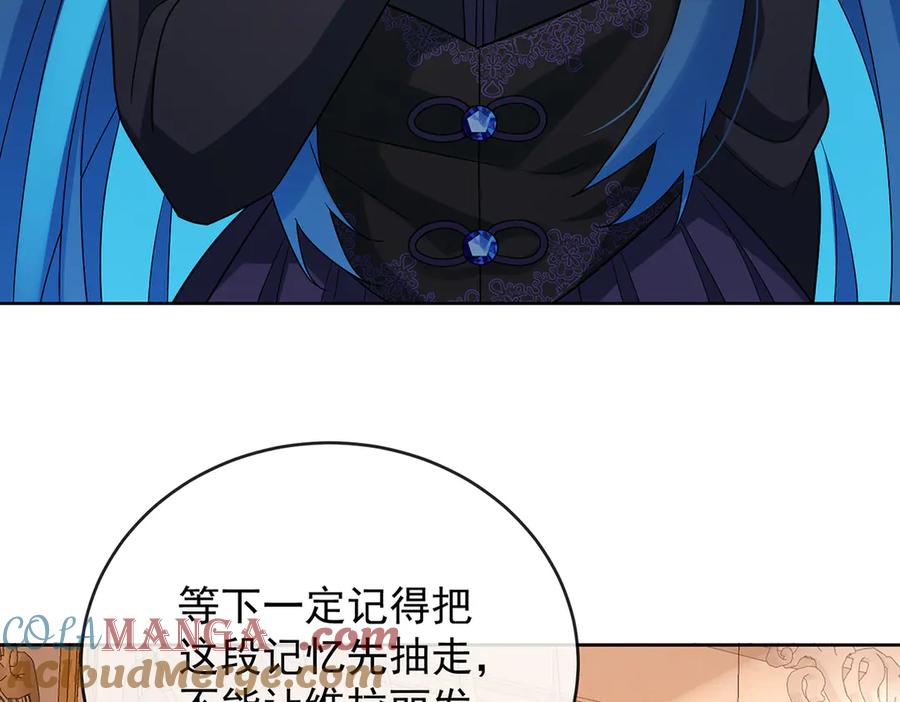 恶役千金与魔王小姐 第66话 一起洗澡 第57页
