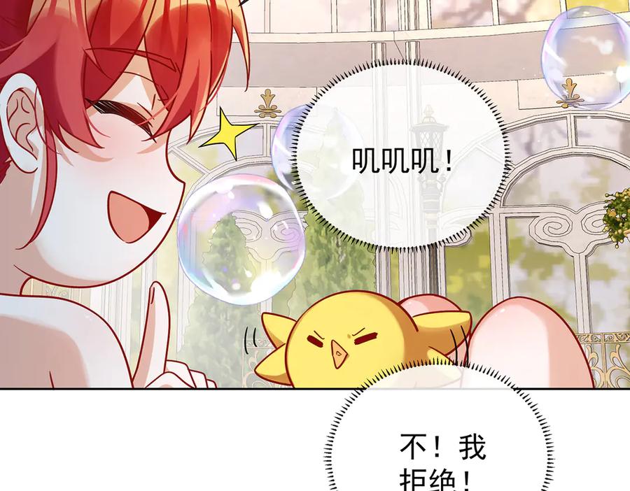 恶役千金与魔王小姐 第66话 一起洗澡 第139页