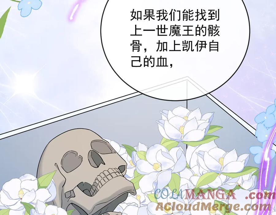 恶役千金与魔王小姐 第66话 一起洗澡 第29页