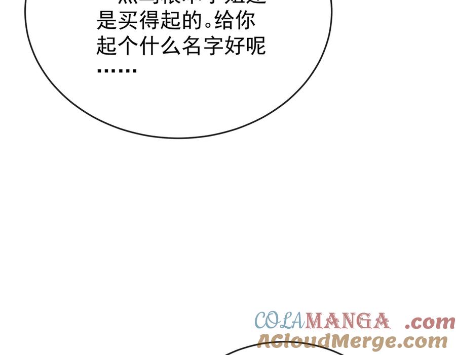 恶役千金与魔王小姐 第66话 一起洗澡 第137页