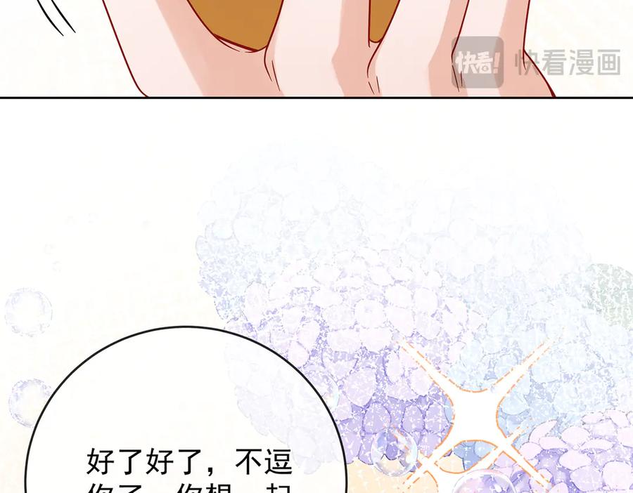 恶役千金与魔王小姐 第66话 一起洗澡 第123页