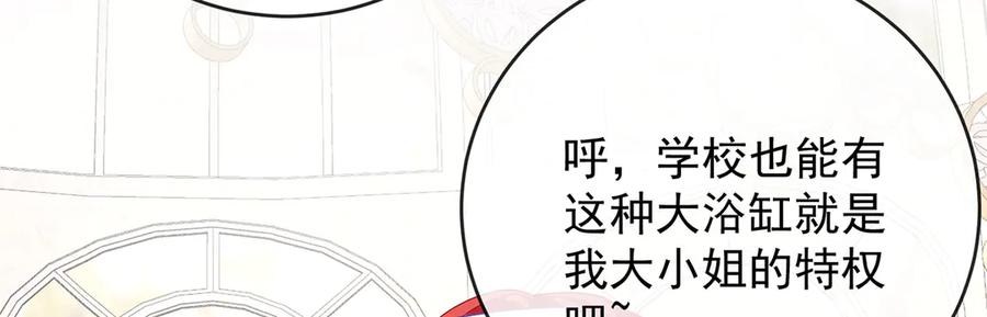 恶役千金与魔王小姐 第66话 一起洗澡 第64页