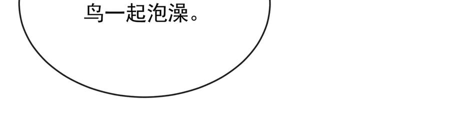 恶役千金与魔王小姐 第66话 一起洗澡 第106页