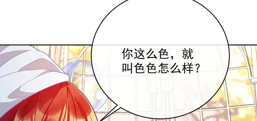 恶役千金与魔王小姐 第66话 一起洗澡 第138页