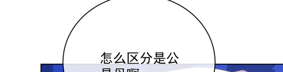 恶役千金与魔王小姐 第66话 一起洗澡 第114页